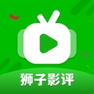 狮子影评正版官方下载安装最新版
