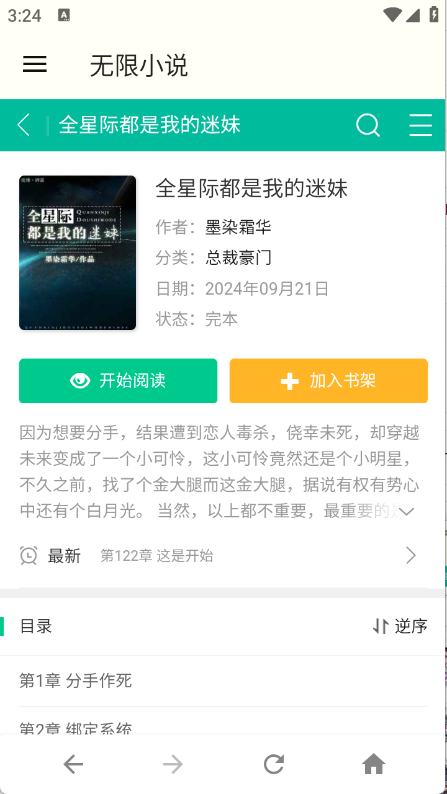 皮皮喵漫画免费阅读下载  免费安卓版 0