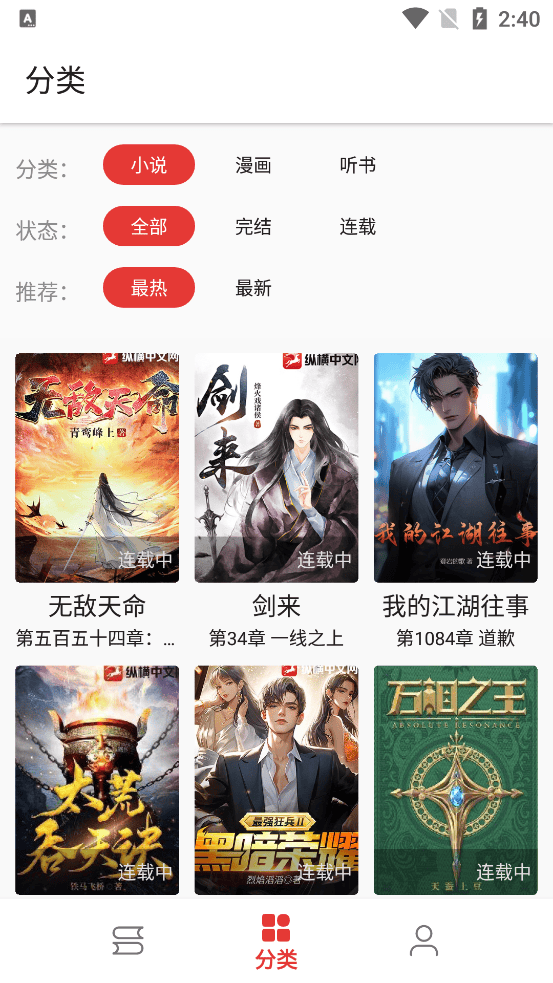 皮皮喵漫画免费阅读下载  免费安卓版 1