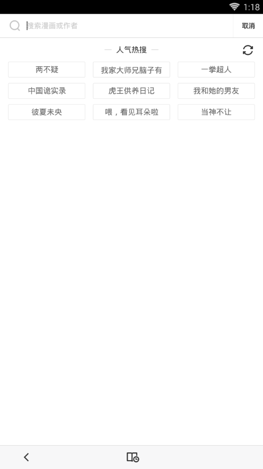 皮皮喵漫画免费阅读下载  免费安卓版 1
