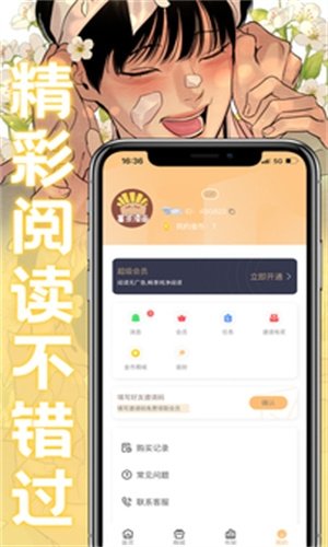 皮皮喵漫画免费阅读下载  免费安卓版 2