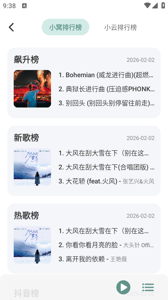 布蕾4K官网最新版  免费安卓版 2