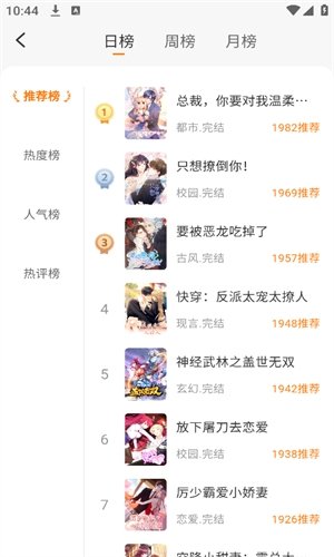 皮皮喵漫画免费阅读下载  免费安卓版 3