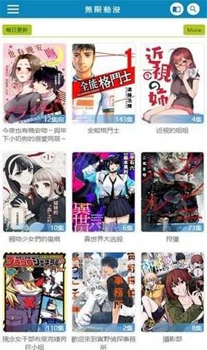皮皮喵漫画免费阅读下载  免费安卓版 0