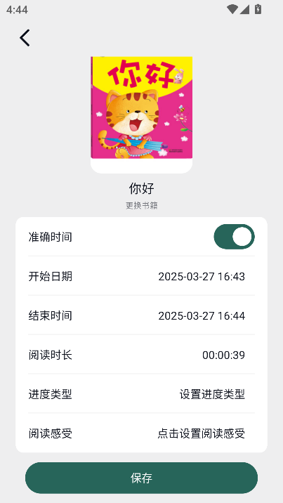 皮皮喵漫画免费阅读下载  免费安卓版 2