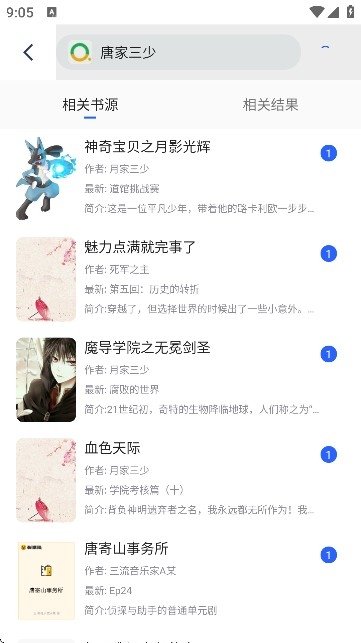皮皮喵漫画免费阅读下载  免费安卓版 0