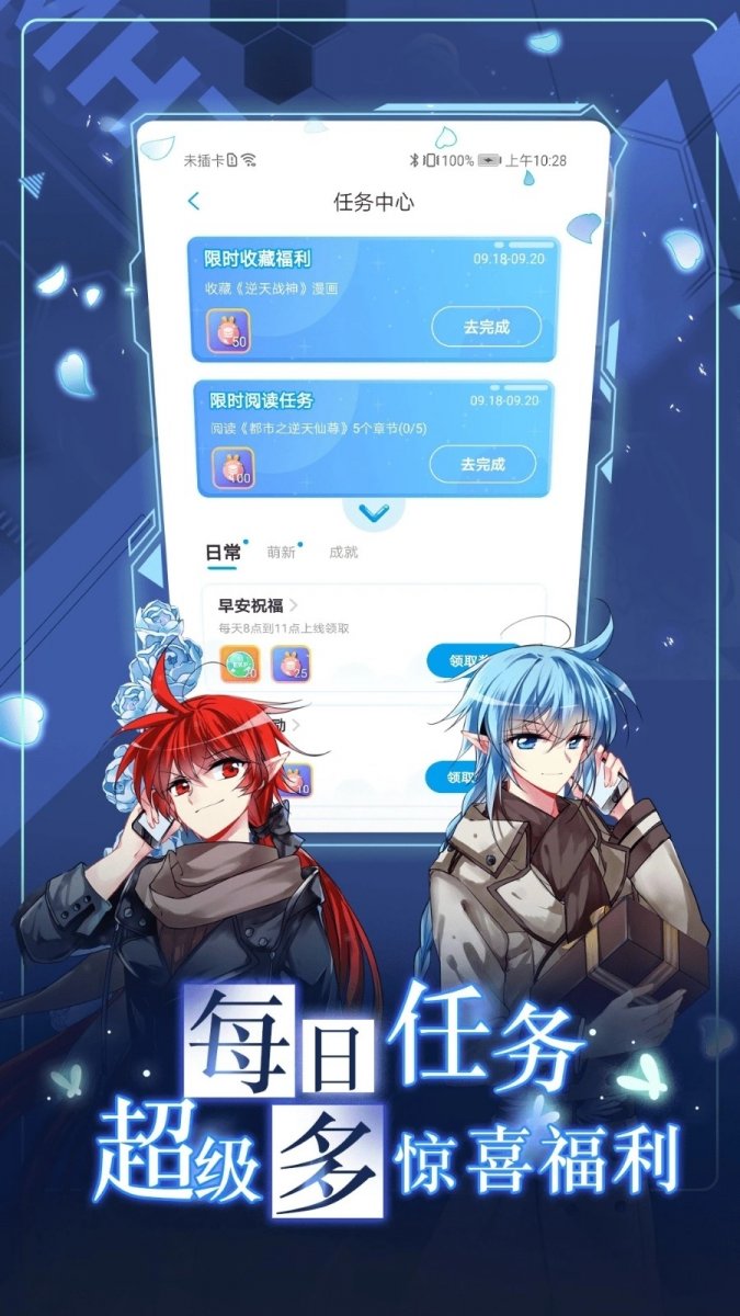皮皮喵漫画免费阅读下载  免费安卓版 0