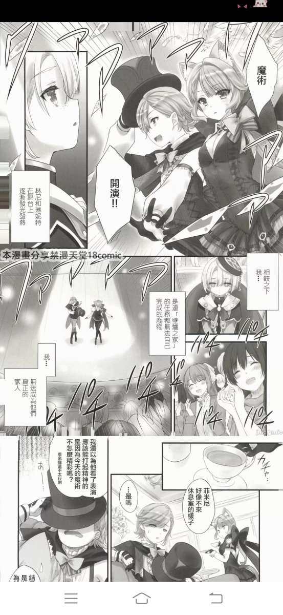 皮皮喵漫画免费阅读下载  免费安卓版 1