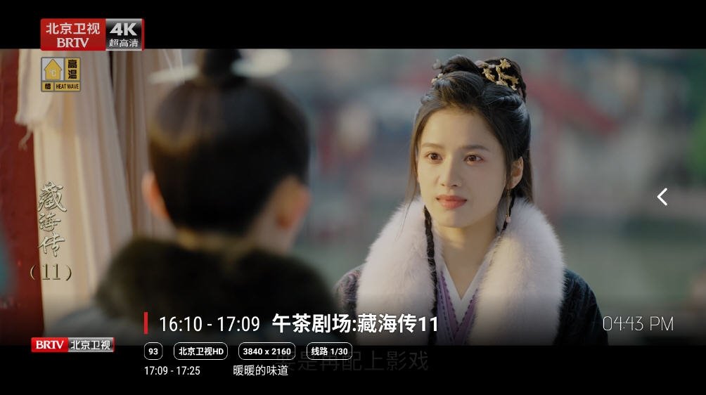 布蕾4K官网最新版  免费安卓版 1