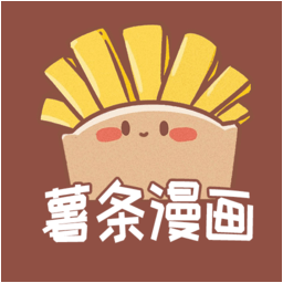 薯条漫画app官网版安装