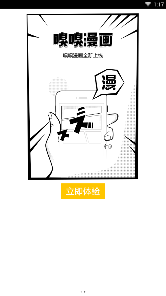 皮皮喵漫画免费阅读下载  免费安卓版 0