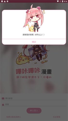 皮皮喵漫画免费阅读下载  免费安卓版 1