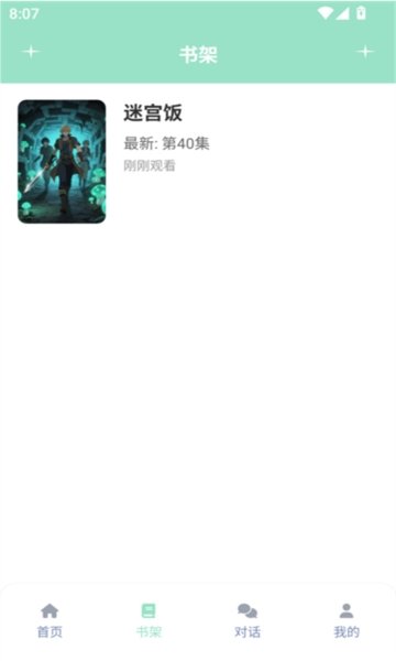 布蕾4K官网最新版  免费安卓版 1