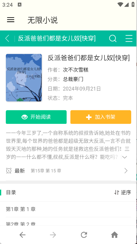 皮皮喵漫画免费阅读下载  免费安卓版 1
