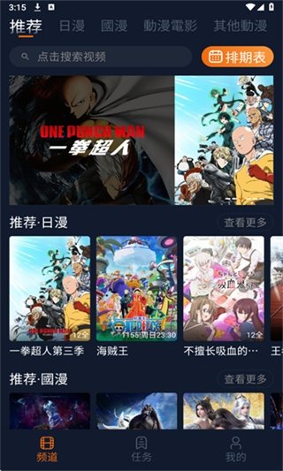 皮皮喵漫画免费阅读下载  免费安卓版 2