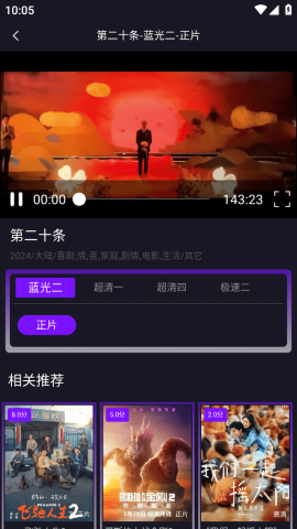 布蕾4K官网最新版  免费安卓版 1