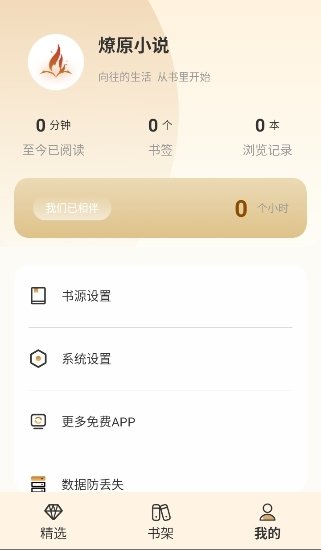 皮皮喵漫画免费阅读下载  免费安卓版 1
