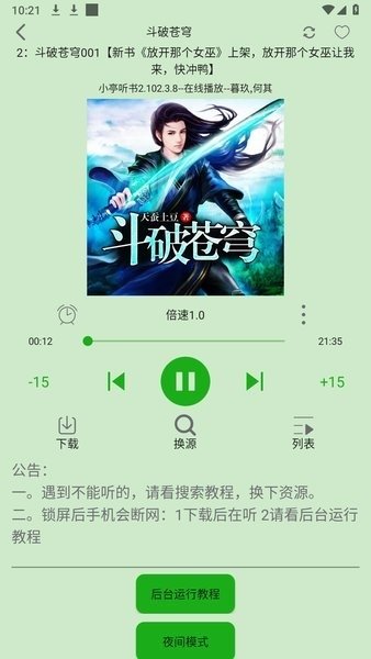 皮皮喵漫画免费阅读下载  免费安卓版 1