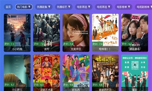 布蕾4K官网最新版  免费安卓版 2