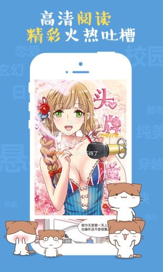 皮皮喵漫画免费阅读下载  免费安卓版 1