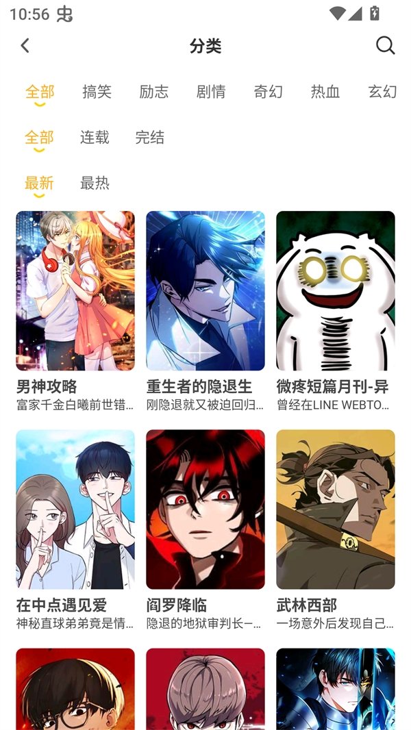皮皮喵漫画免费阅读下载  免费安卓版 0