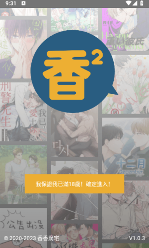 皮皮喵漫画免费阅读下载  免费安卓版 1