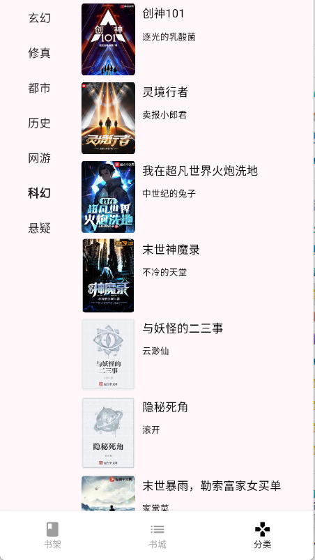 皮皮喵漫画免费阅读下载  免费安卓版 0