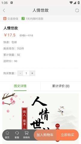 皮皮喵漫画免费阅读下载  免费安卓版 1