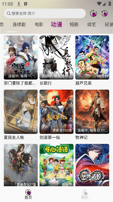 布蕾4K官网最新版  免费安卓版 1