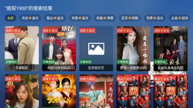 1739152297683643.jpg 飓风观影电视盒子界面截图