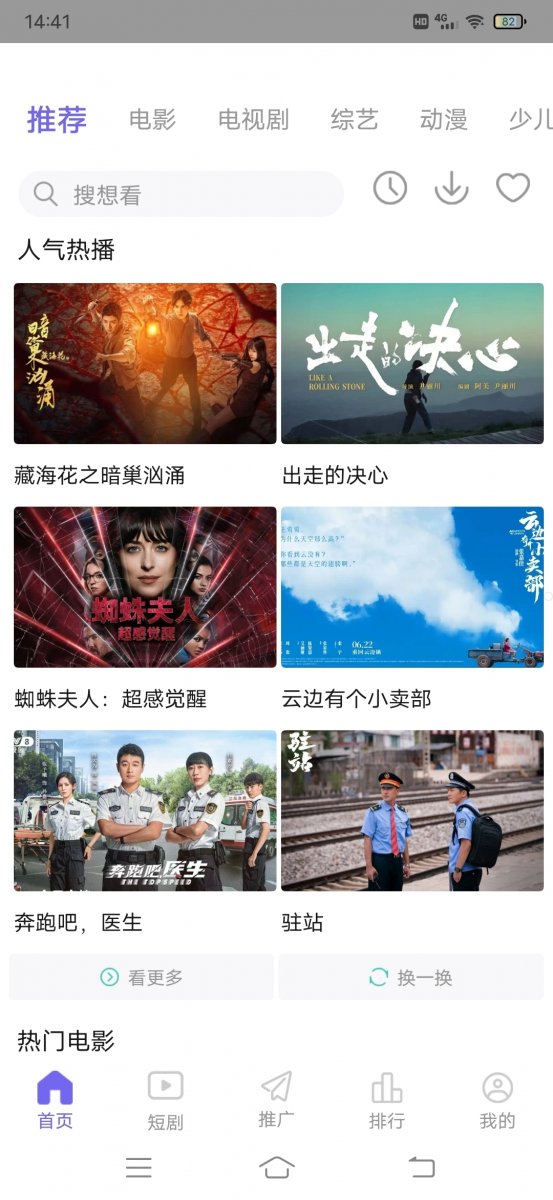布蕾4K官网最新版  免费安卓版 0