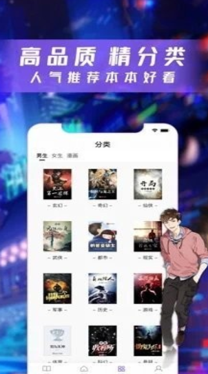 皮皮喵漫画免费阅读下载  免费安卓版 0