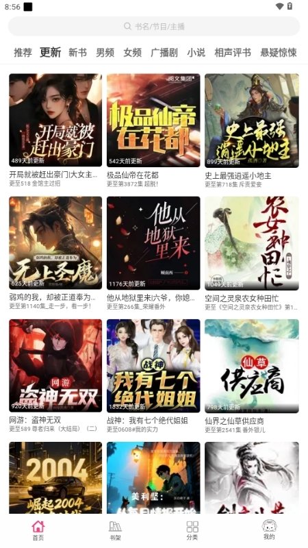 皮皮喵漫画免费阅读下载  免费安卓版 2