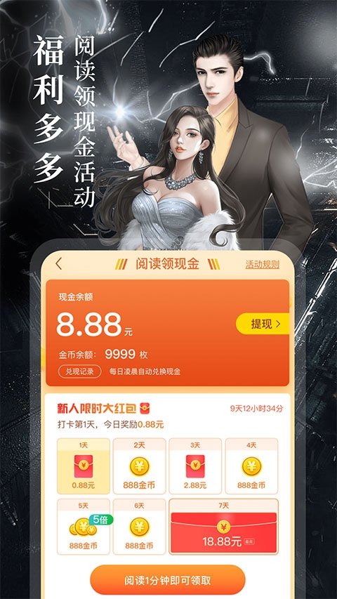 皮皮喵漫画免费阅读下载  免费安卓版 0