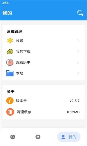 皮皮喵漫画免费阅读下载  免费安卓版 2