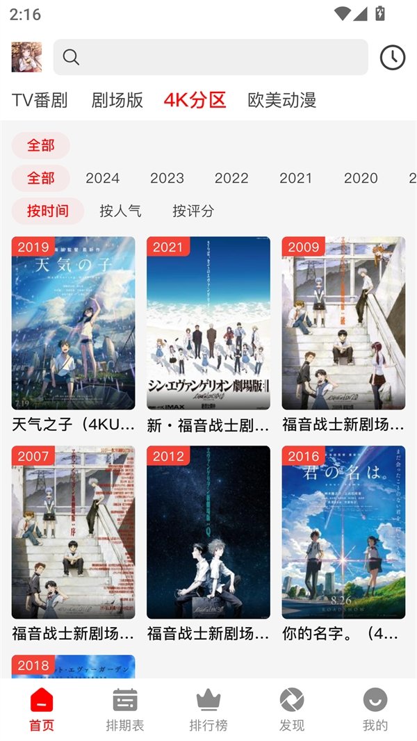 布蕾4K官网最新版  免费安卓版 1