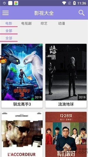 布蕾4K官网最新版  免费安卓版 1