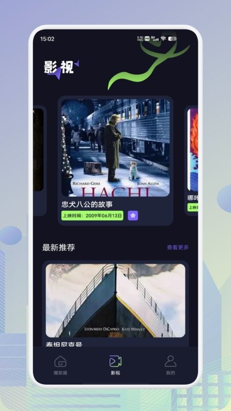 布蕾4K官网最新版  免费安卓版 1