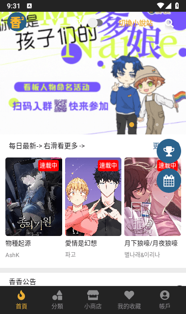 皮皮喵漫画免费阅读下载  免费安卓版 2