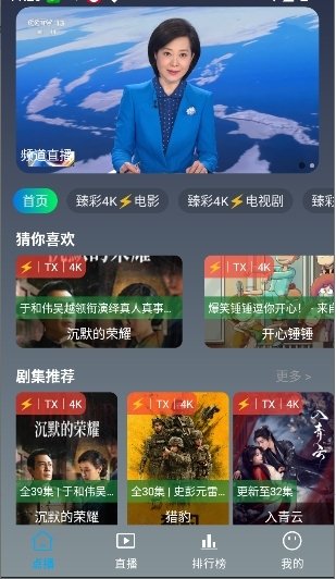 布蕾4K官网最新版  免费安卓版 1