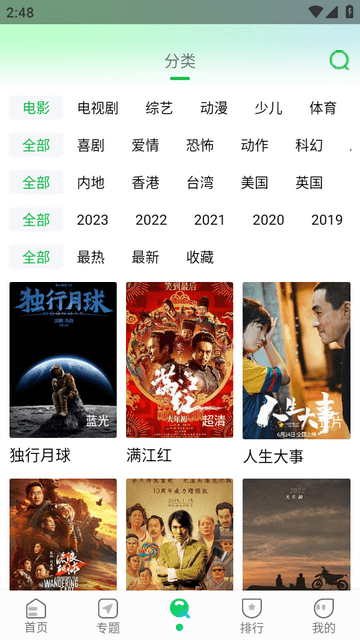 布蕾4K官网最新版  免费安卓版 0