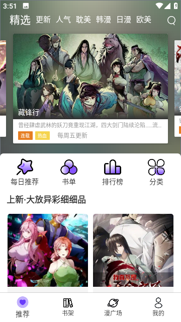 皮皮喵漫画免费阅读下载  免费安卓版 0