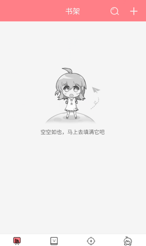 皮皮喵漫画免费阅读下载  免费安卓版 0