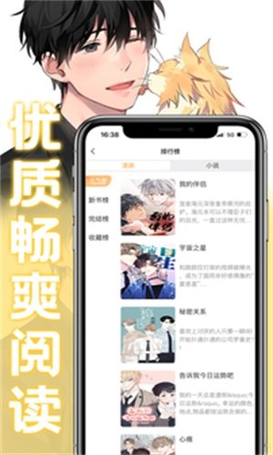 皮皮喵漫画免费阅读下载  免费安卓版 0
