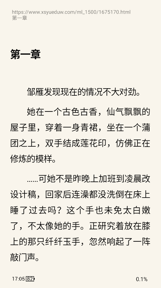 皮皮喵漫画免费阅读下载  免费安卓版 0