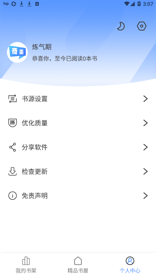 皮皮喵漫画免费阅读下载  免费安卓版 2