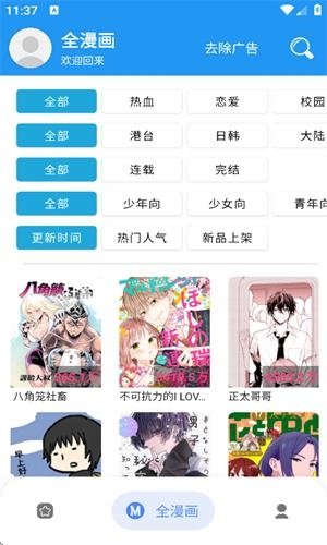 皮皮喵漫画免费阅读下载  免费安卓版 0