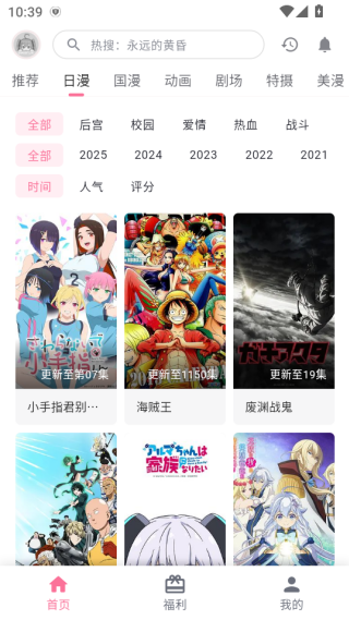 皮皮喵漫画免费阅读下载  免费安卓版 2