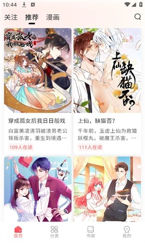 皮皮喵漫画免费阅读下载  免费安卓版 1
