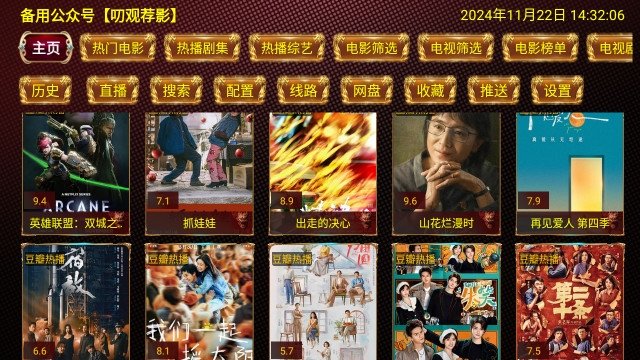 布蕾4K官网最新版  免费安卓版 0